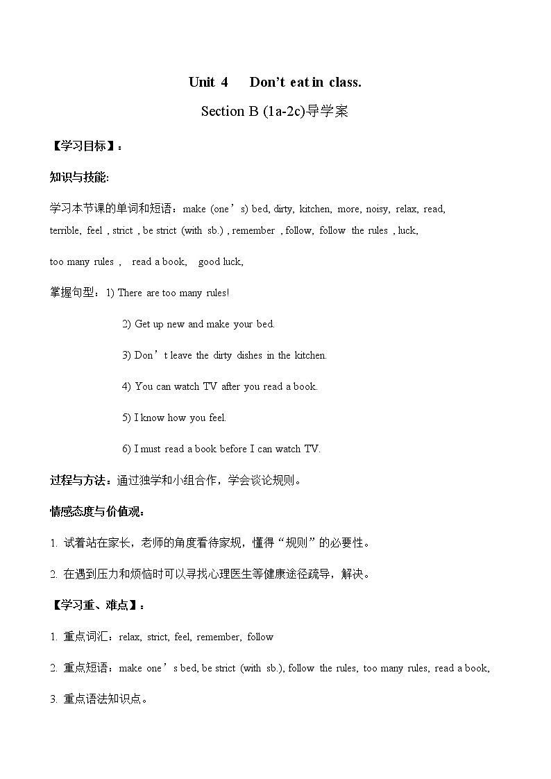 Unit 4 Section B (1a-2c)导学案 初中英语人教版七年级下册（2022年）第1页