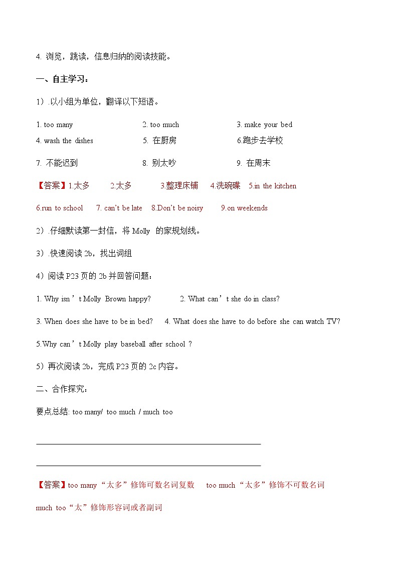 Unit 4 Section B (1a-2c)导学案 初中英语人教版七年级下册（2022年）第2页