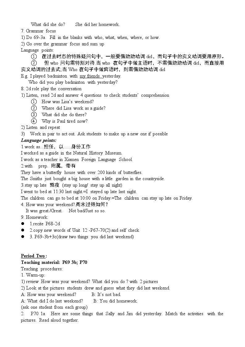 人教版七年级下册英语 Unit 12 教学设计02