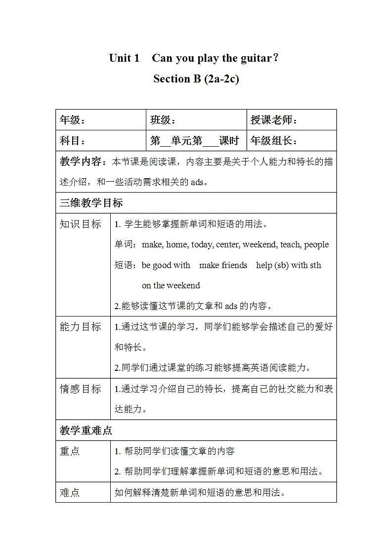 人教版七年级下英语  Unit1 Period4 Section B (2a-2c)教案01