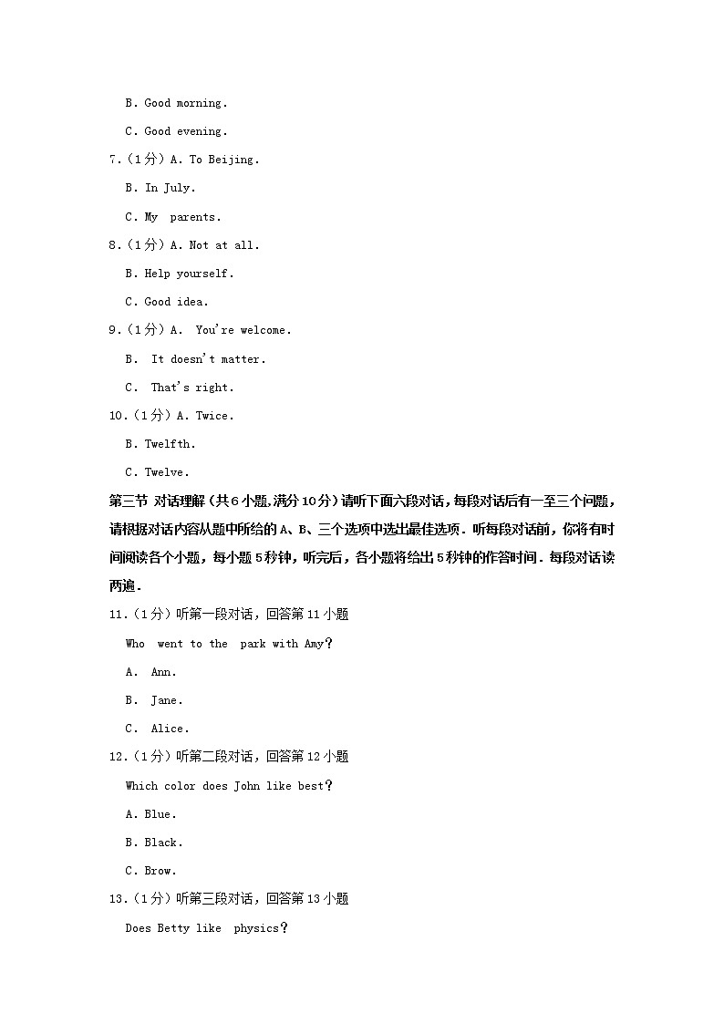 广西百色市2019年中考英语真题试题（含解析）02