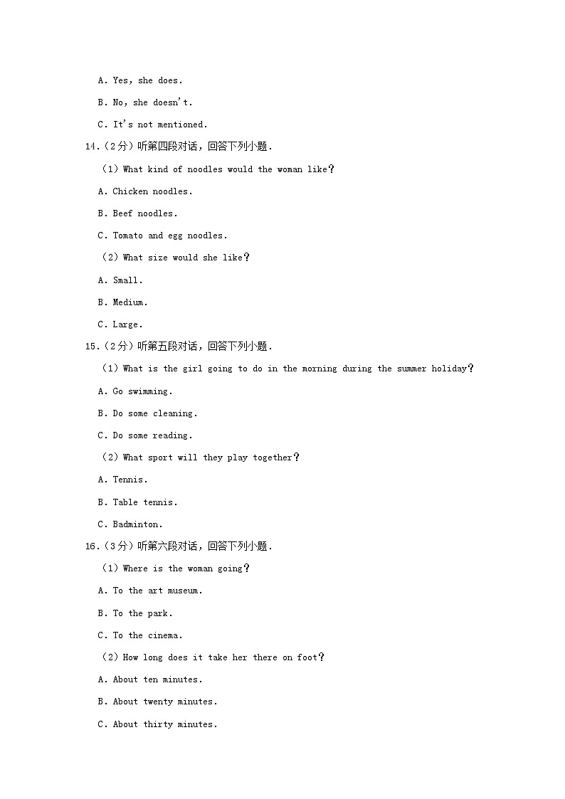 广西百色市2019年中考英语真题试题（含解析）03