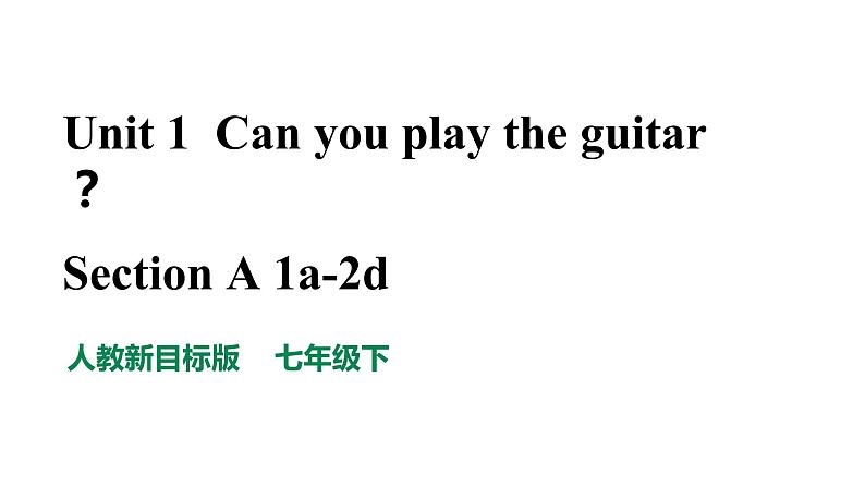 人教新目标七年级英语下册--Unit 1 Can you play the guitar Section A 1a-2d 优质课件+导学案+音视频01