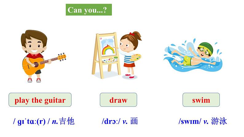 人教新目标七年级英语下册--Unit 1 Can you play the guitar Section A 1a-2d 优质课件+导学案+音视频04