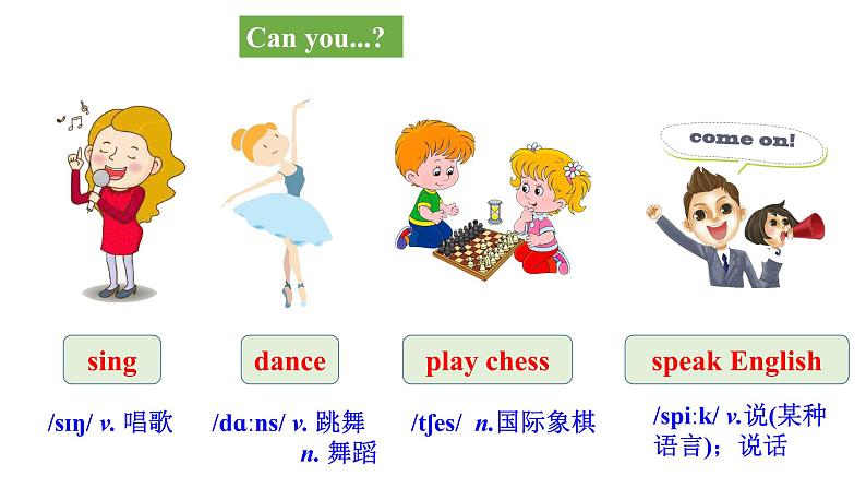 人教新目标七年级英语下册--Unit 1 Can you play the guitar Section A 1a-2d 优质课件+导学案+音视频05