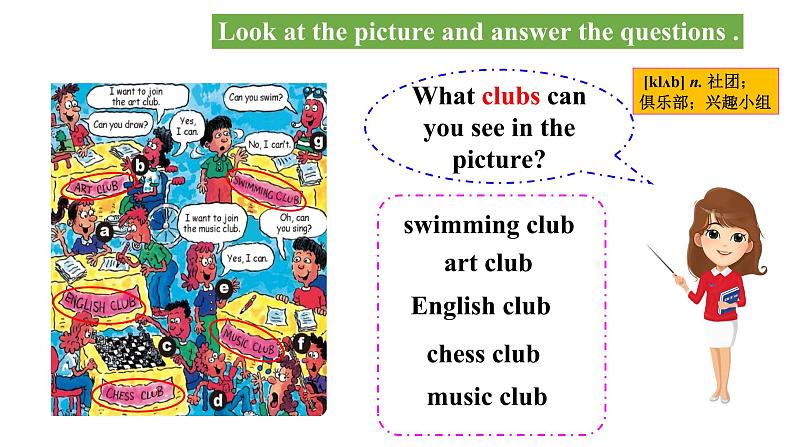 人教新目标七年级英语下册--Unit 1 Can you play the guitar Section A 1a-2d 优质课件+导学案+音视频07