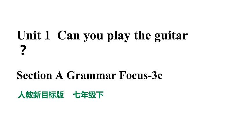 人教新目标七年级英语下册--Unit 1 Can you play the guitar Section A Grammar Focus-3c 优质课件+导学案+音视频01