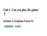 人教新目标七年级英语下册--Unit 1 Can you play the guitar Section A Grammar Focus-3c 优质课件+导学案+音视频