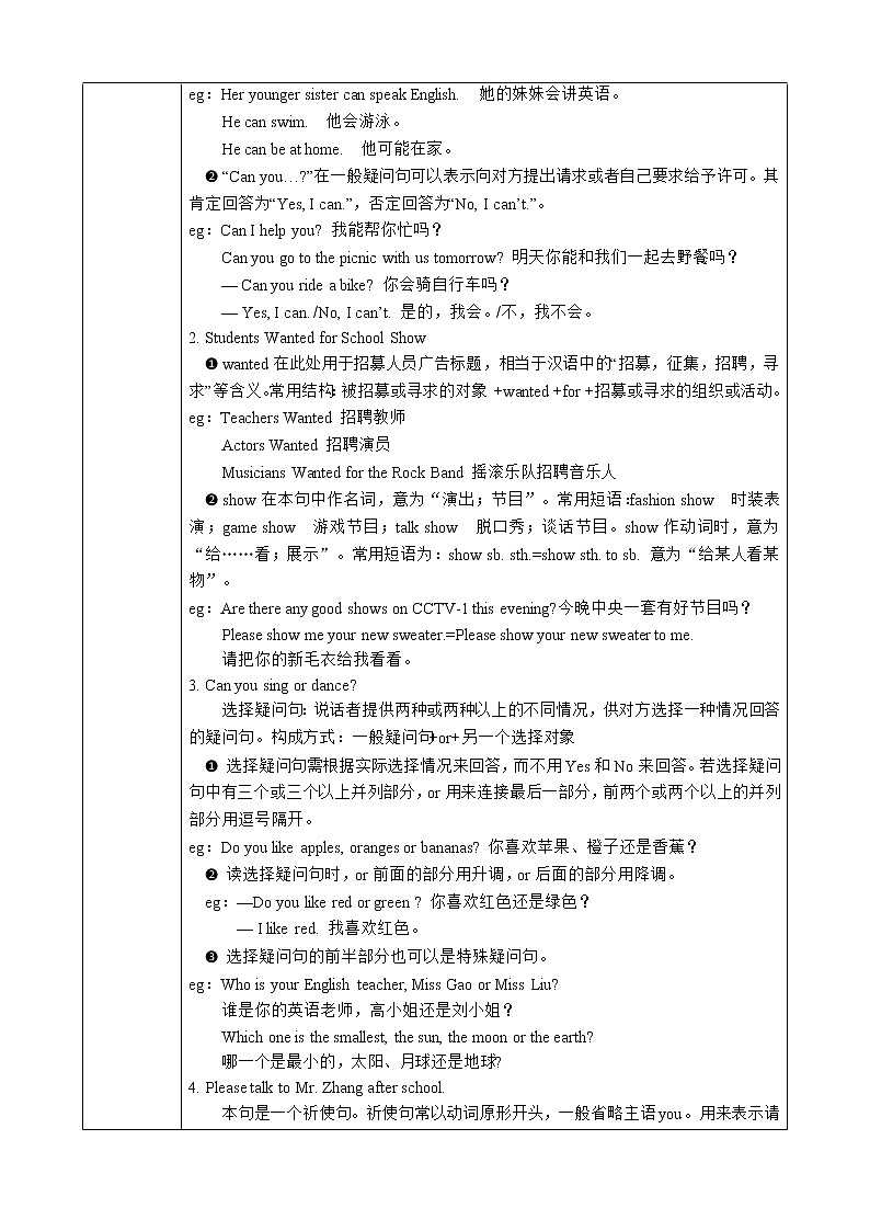 人教新目标七年级英语下册--Unit 1 Can you play the guitar Section A Grammar Focus-3c 优质课件+导学案+音视频02