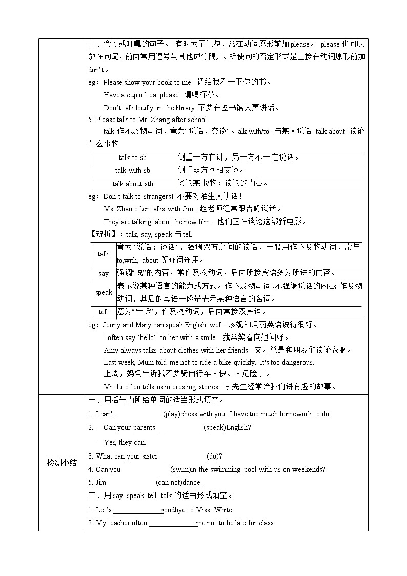 人教新目标七年级英语下册--Unit 1 Can you play the guitar Section A Grammar Focus-3c 优质课件+导学案+音视频03