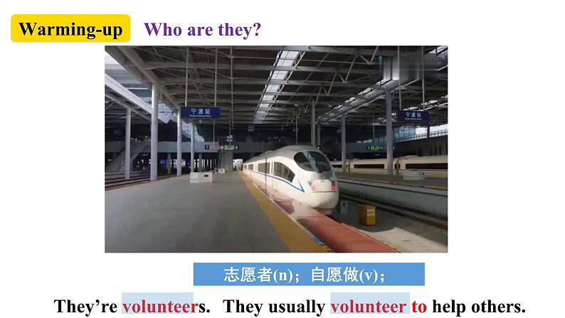 人教新目标八年级英语下册--Unit 2 I'll help to clean up the city parks.  SectionA (1a-2c ) (课件+ 素材)02