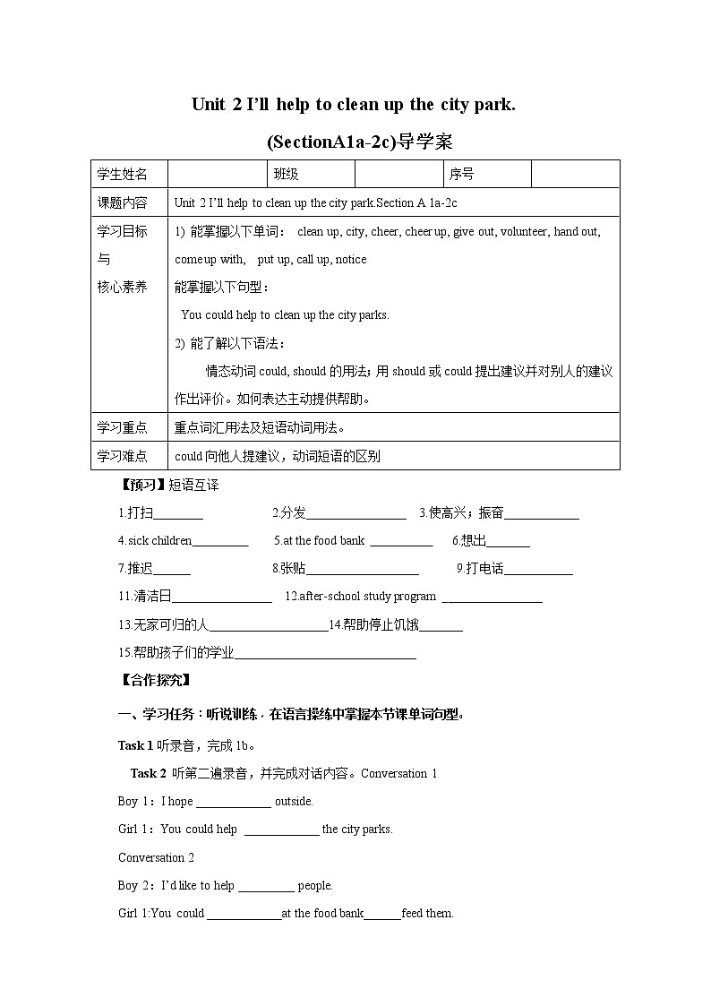人教新目标八年级英语下册--Unit 2 I'll help to clean up the city parks.  SectionA (1a-2c ) (课件+ 素材)01
