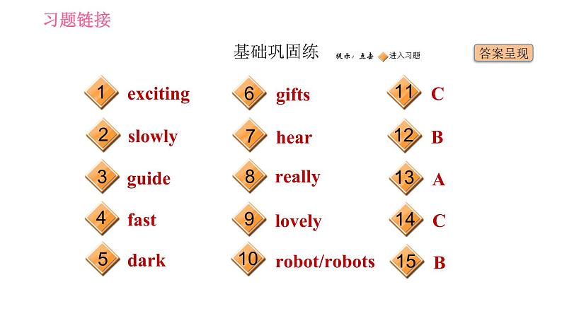 人教版七年级下册英语 Unit11 课时4 Section B (2a－2c) 习题课件02