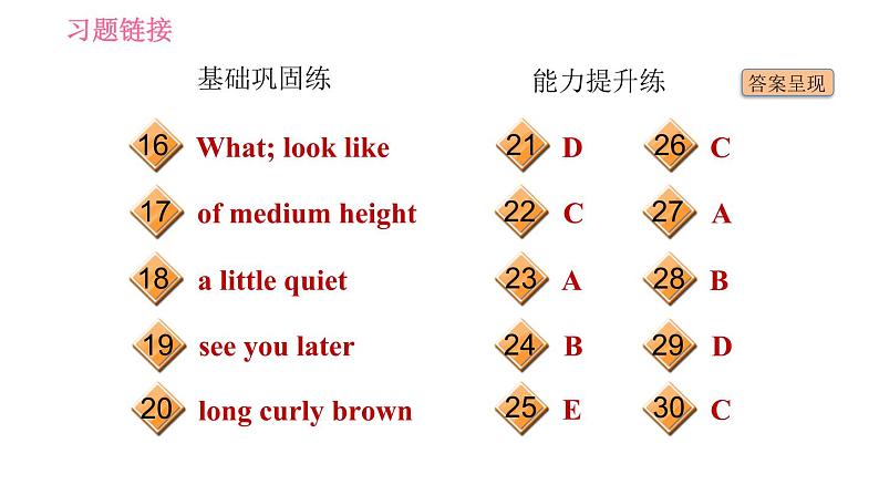 人教版七年级下册英语 Unit9 课时1 Section A (1a-2d) 习题课件03