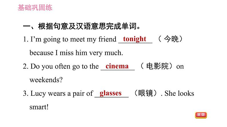 人教版七年级下册英语 Unit9 课时1 Section A (1a-2d) 习题课件04