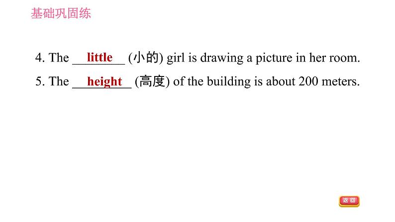 人教版七年级下册英语 Unit9 课时1 Section A (1a-2d) 习题课件05