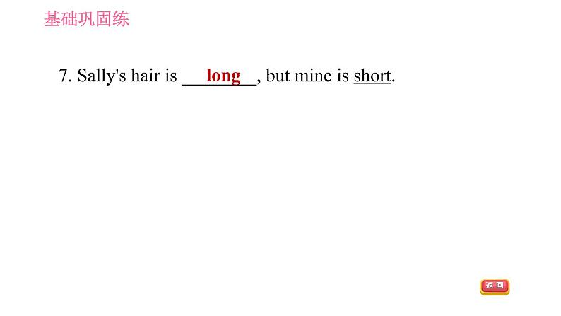 人教版七年级下册英语 Unit9 课时1 Section A (1a-2d) 习题课件07