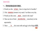 人教版七年级下册英语 Unit10 课时2 Section A (Grammar Focus-3c) 习题课件