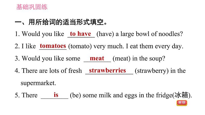 人教版七年级下册英语 Unit10 课时2 Section A (Grammar Focus-3c) 习题课件04