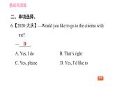 人教版七年级下册英语 Unit10 课时2 Section A (Grammar Focus-3c) 习题课件