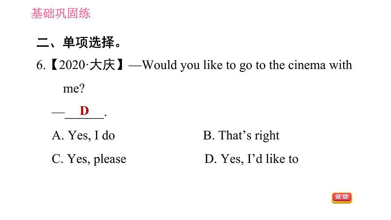 人教版七年级下册英语 Unit10 课时2 Section A (Grammar Focus-3c) 习题课件05