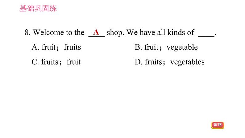 人教版七年级下册英语 Unit10 课时2 Section A (Grammar Focus-3c) 习题课件07