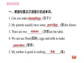人教版七年级下册英语 Unit10 课时3 Section B (1a－1d) 习题课件