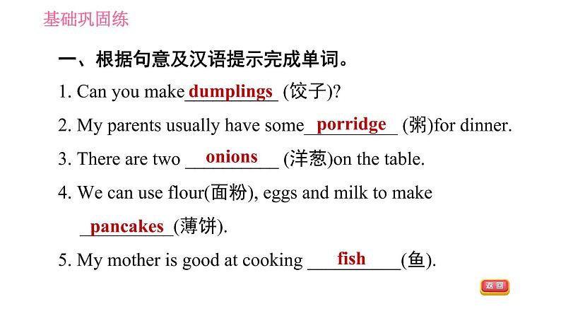 人教版七年级下册英语 Unit10 课时3 Section B (1a－1d) 习题课件03