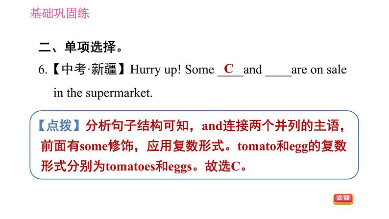 人教版七年级下册英语 Unit10 课时3 Section B (1a－1d) 习题课件04