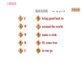 人教版七年级下册英语 Unit10 课时5 Section B (3a－Self Check) 习题课件
