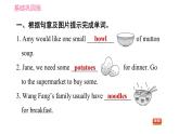 人教版七年级下册英语 Unit10 课时1 Section A (1a-2d) 习题课件