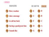 人教版七年级下册英语 Unit7 课时1 Section A (1a-2d) 习题课件