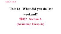 英语七年级下册Section A习题课件ppt