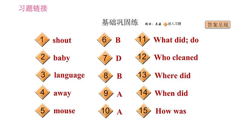 人教版七年级下册英语 Unit12  课时2 Section A (Grammar Focus-3c) 习题课件02