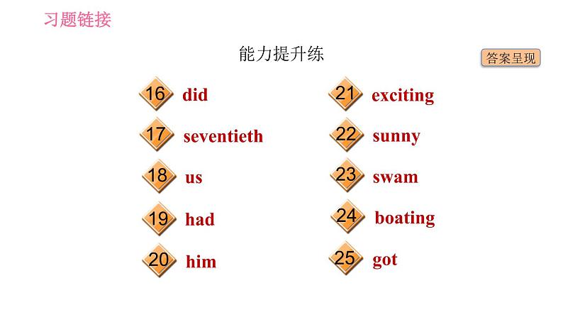 人教版七年级下册英语 Unit12  课时2 Section A (Grammar Focus-3c) 习题课件03