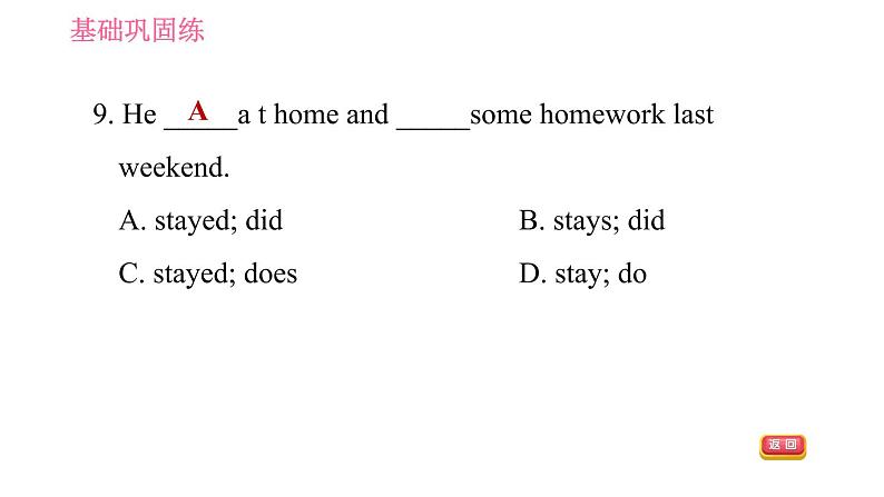 人教版七年级下册英语 Unit12  课时2 Section A (Grammar Focus-3c) 习题课件08