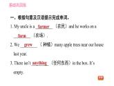 人教版七年级下册英语 Unit11 课时1 Section A (1a-2d) 习题课件