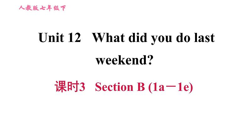 人教版七年级下册英语 Unit12  课时3 Section B (1a－1e) 习题课件01