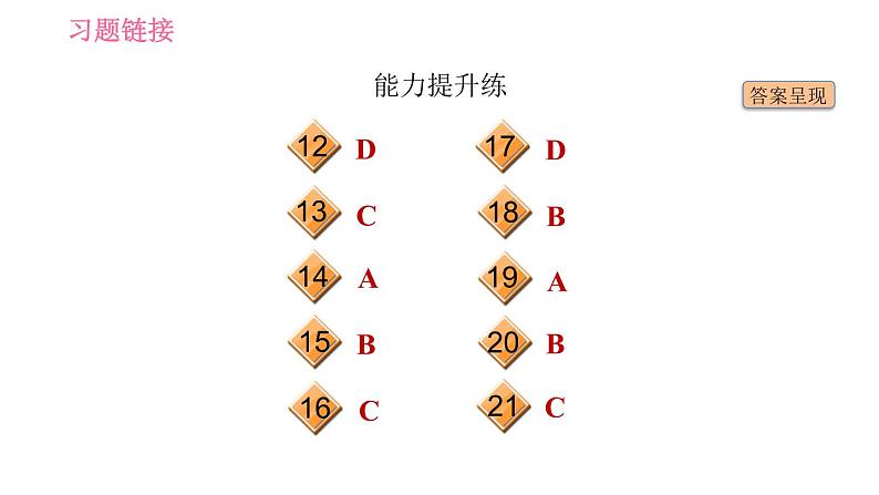 人教版七年级下册英语 Unit12  课时3 Section B (1a－1e) 习题课件03