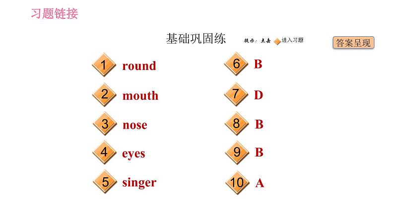 人教版七年级下册英语 Unit9 课时3 Section B (1a－1e) 习题课件第2页