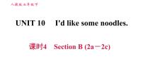 初中人教新目标 (Go for it) 版Unit 10 I’d like some noodles.Section B习题ppt课件