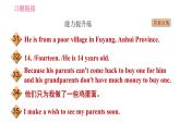 人教版七年级下册英语 Unit10 课时4 Section B (2a－2c) 习题课件