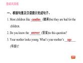 人教版七年级下册英语 Unit10 课时4 Section B (2a－2c) 习题课件