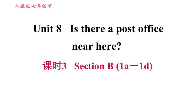 人教版七年级下册英语 Unit8 课时3 Section B (1a－1d) 习题课件第1页