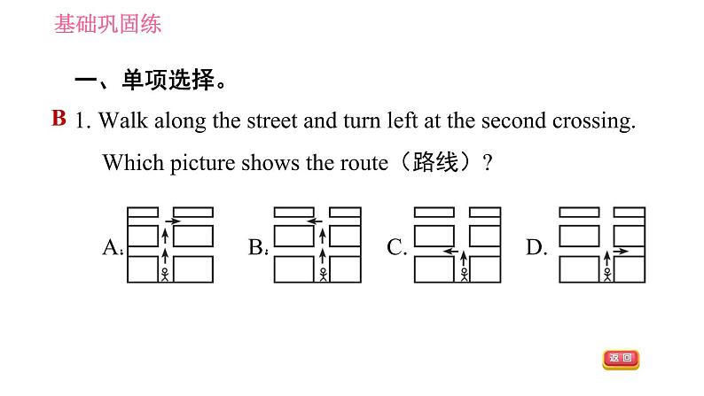 人教版七年级下册英语 Unit8 课时3 Section B (1a－1d) 习题课件第4页