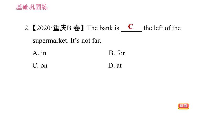 人教版七年级下册英语 Unit8 课时3 Section B (1a－1d) 习题课件第5页