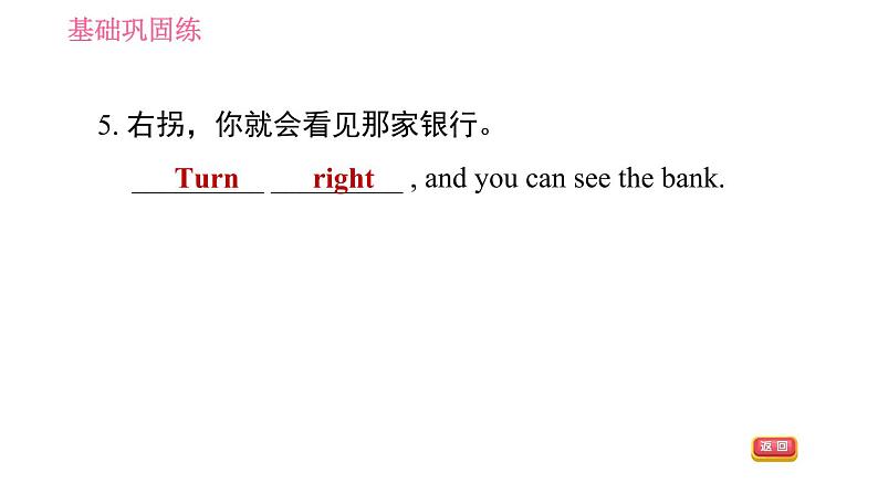 人教版七年级下册英语 Unit8 课时3 Section B (1a－1d) 习题课件第8页