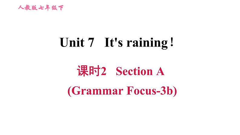 人教版七年级下册英语 Unit7 课时2 Section A (Grammar Focus-3b) 习题课件第1页