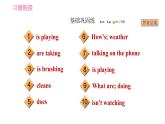 人教版七年级下册英语 Unit7 课时2 Section A (Grammar Focus-3b) 习题课件