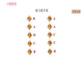 人教版七年级下册英语 Unit7 课时2 Section A (Grammar Focus-3b) 习题课件